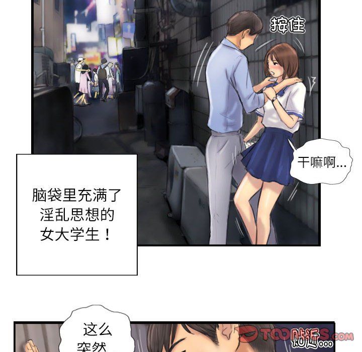 灵魂互换第7話