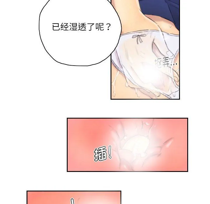 灵魂互换第7話