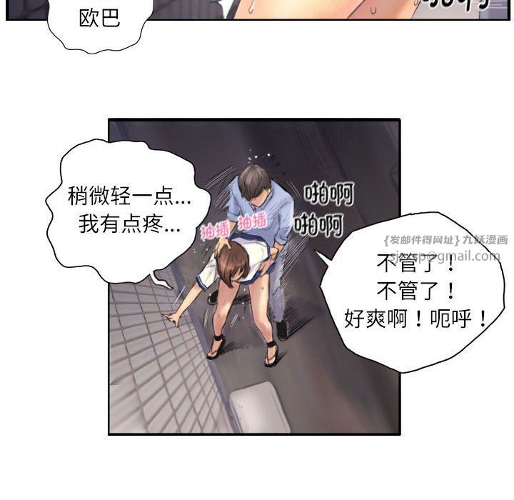 灵魂互换第7話