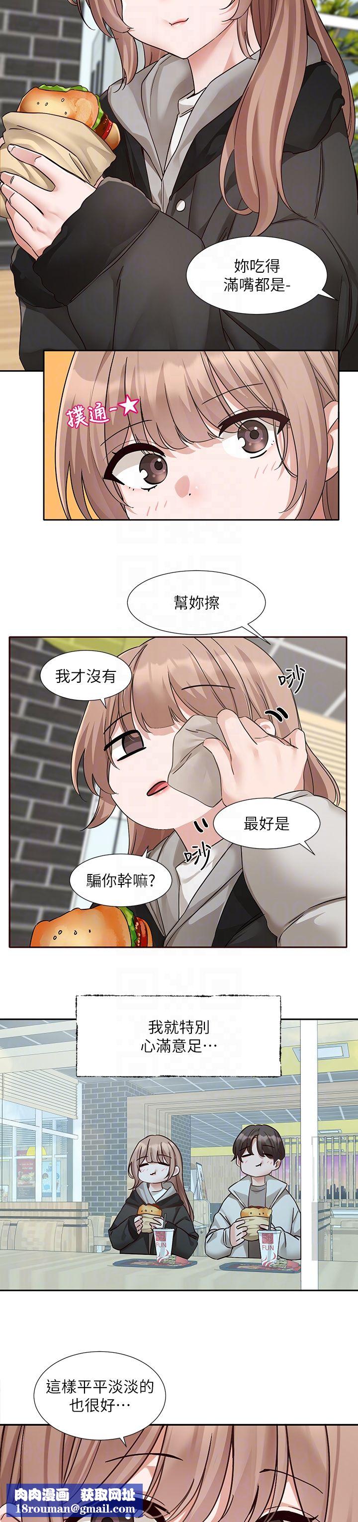 社团学姊第192話林佳瑜-約會邀請函