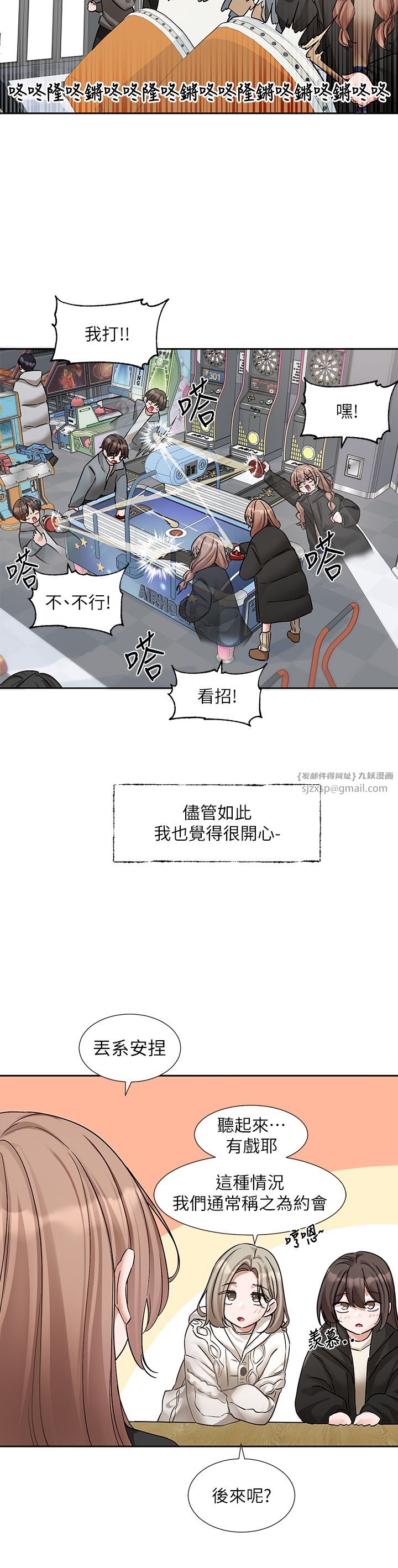 社团学姊第192話林佳瑜-約會邀請函