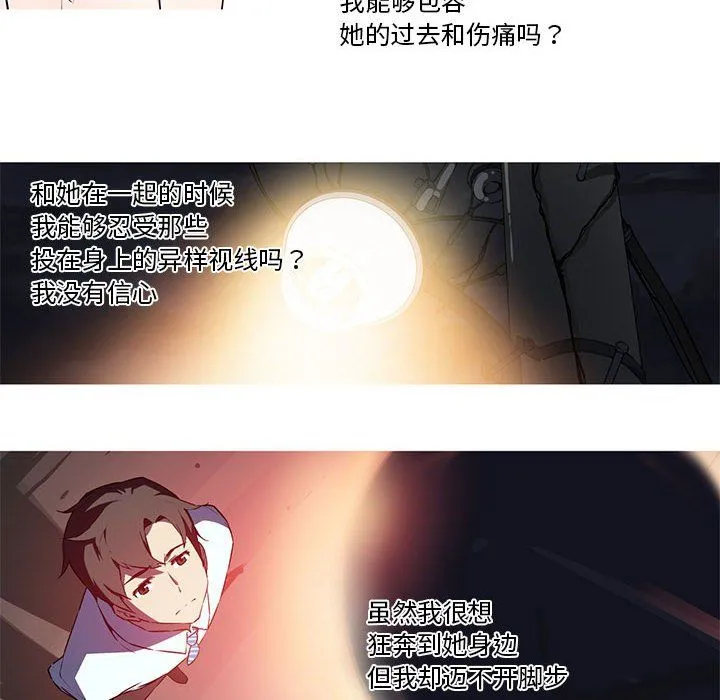 我的梦幻女友第27話