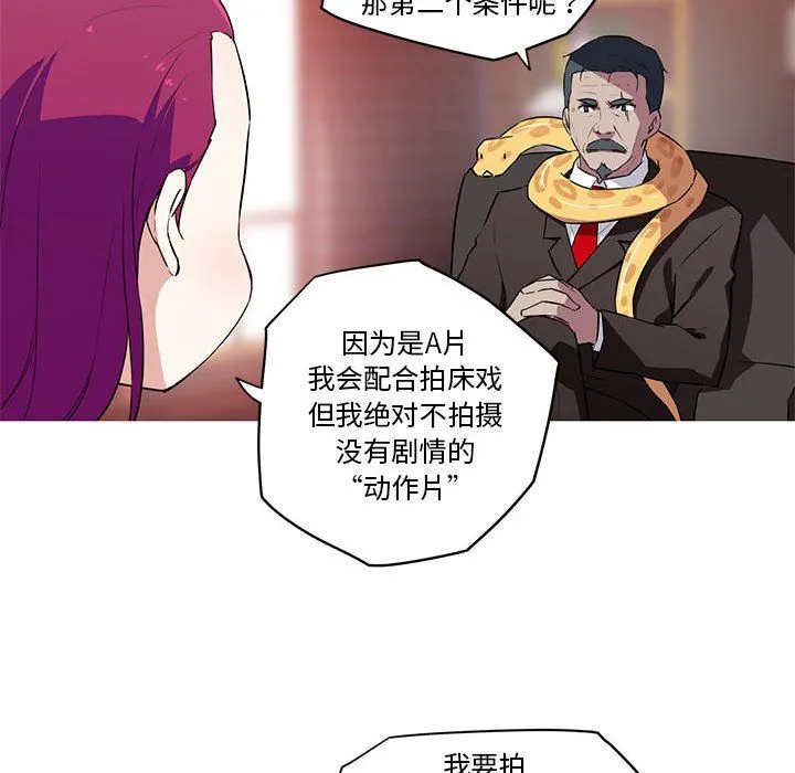 我的梦幻女友第27話