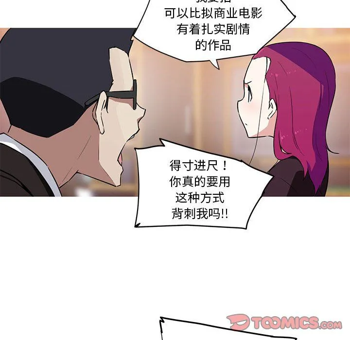 我的梦幻女友第27話