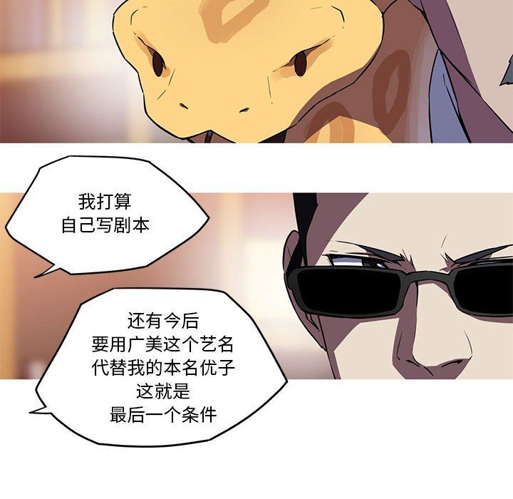 我的梦幻女友第27話