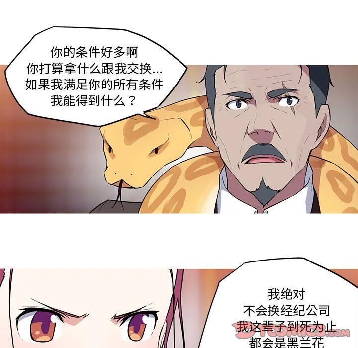 我的梦幻女友第27話