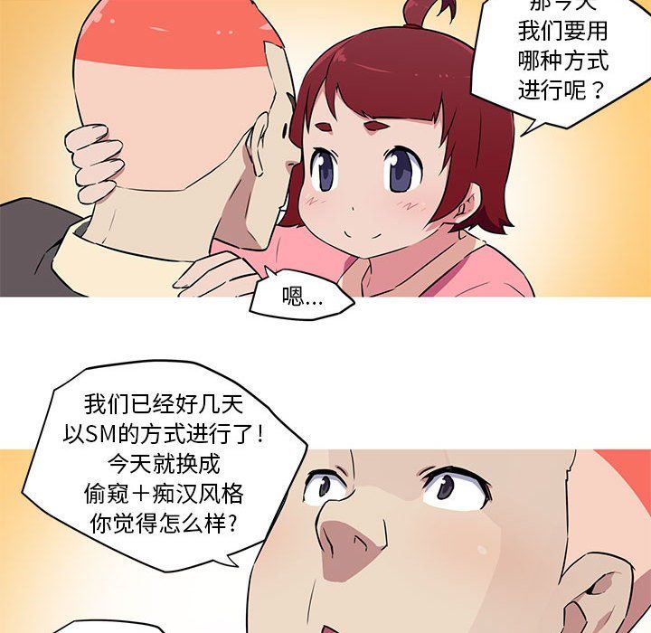 我的梦幻女友第27話