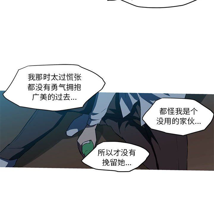 我的梦幻女友第27話