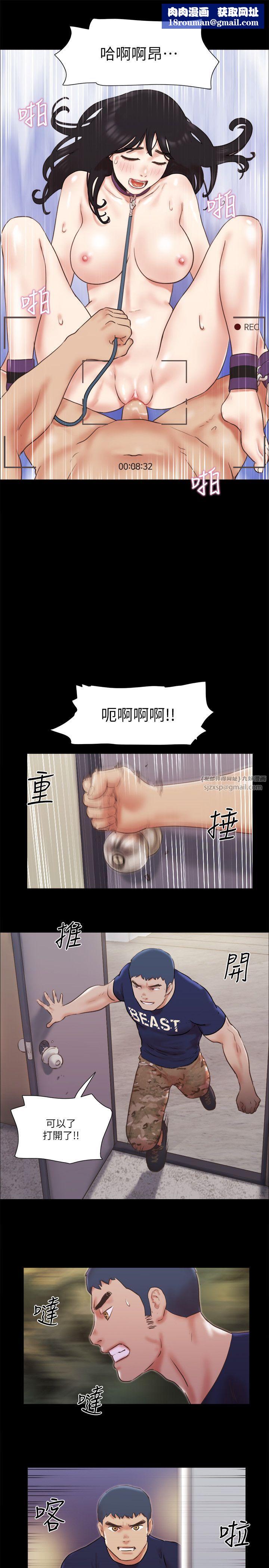 协议换爱(无码版)第73話-玩火的後果
