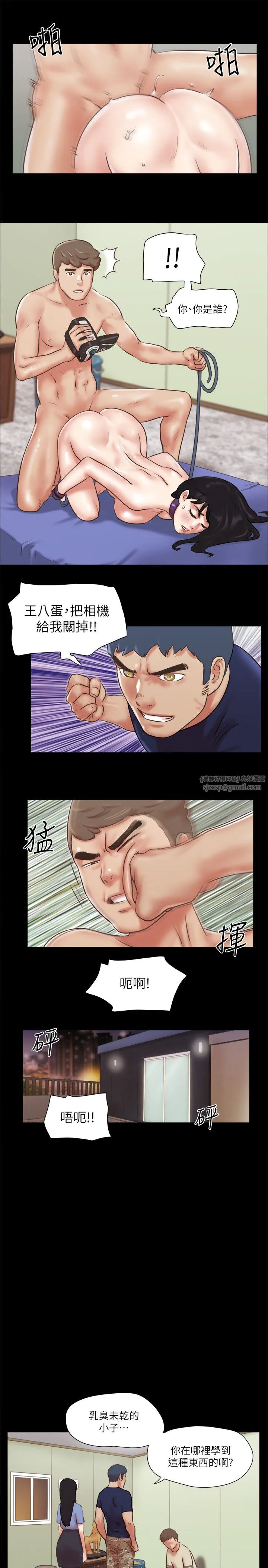 協議換愛(無碼版)第73話-玩火的後果