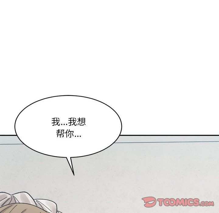 微妙关系第30話