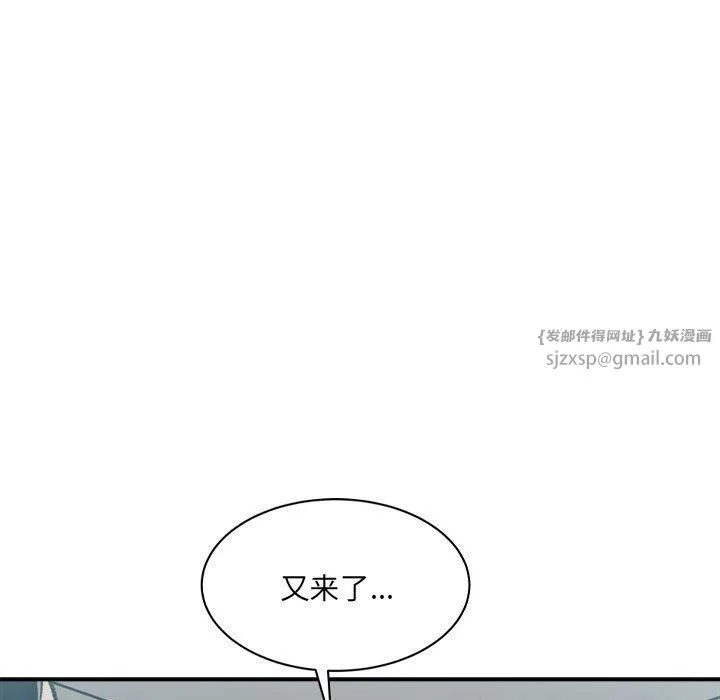 微妙关系第30話