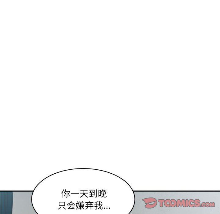 微妙关系第30話