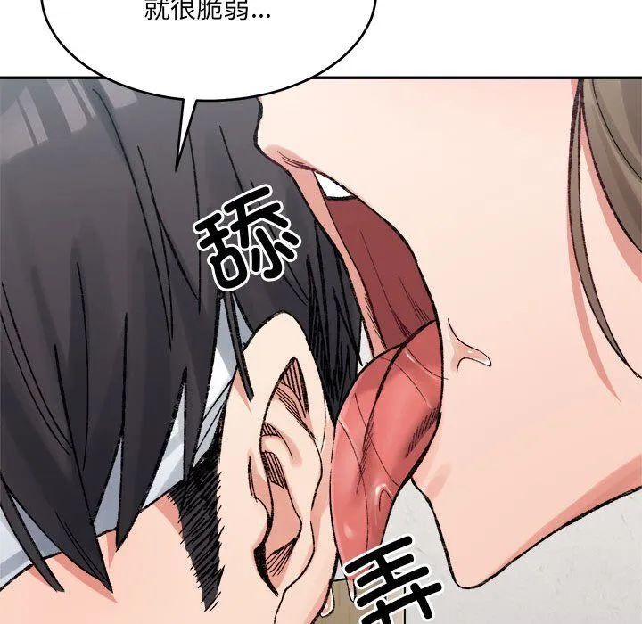 微妙关系第30話