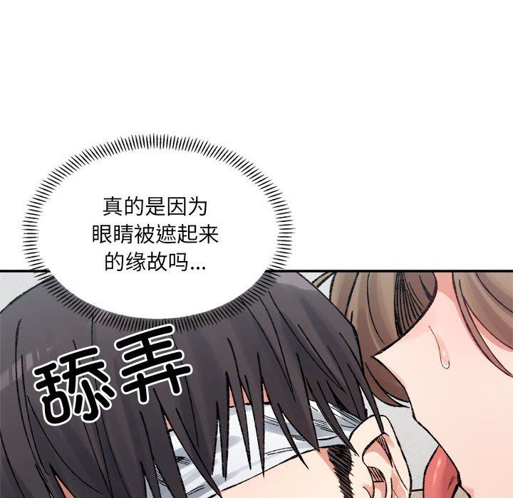 微妙关系第30話