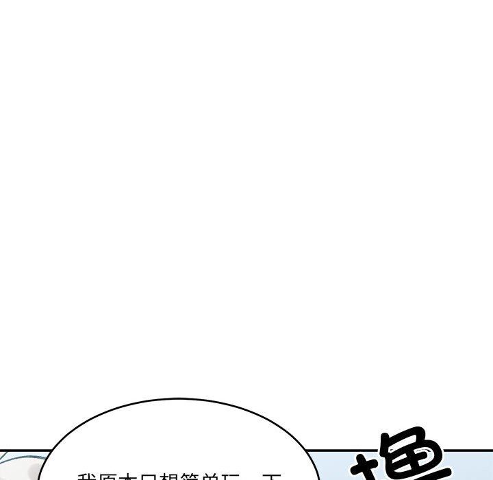 微妙关系第30話