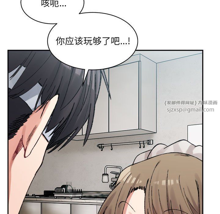 微妙关系第30話