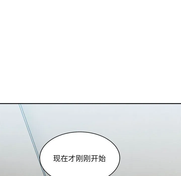 微妙关系第30話