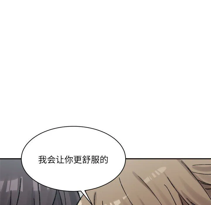 微妙关系第30話
