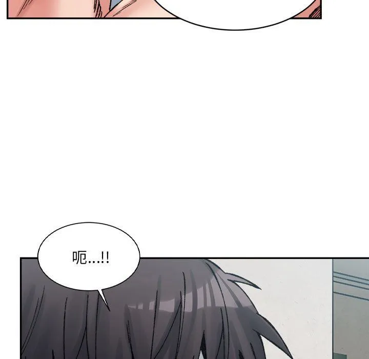 微妙关系第30話