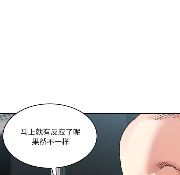 微妙关系第30話