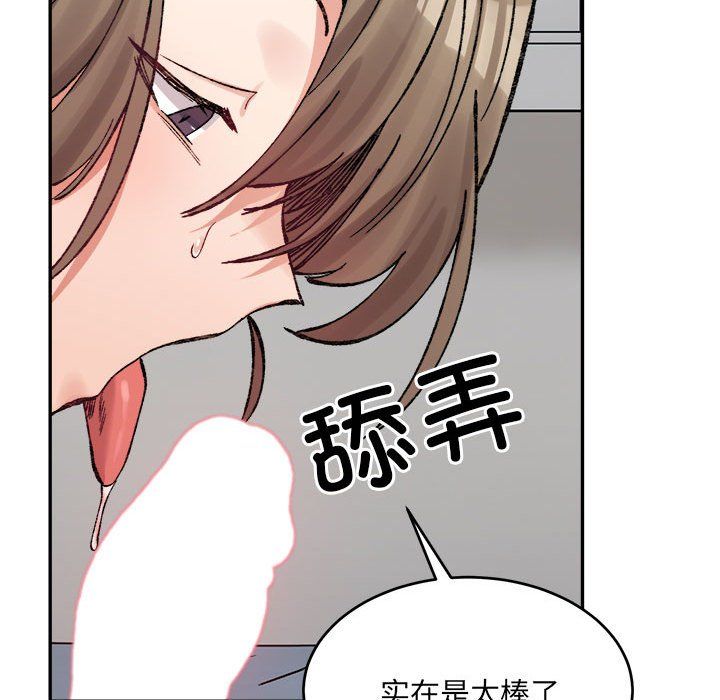 微妙关系第30話