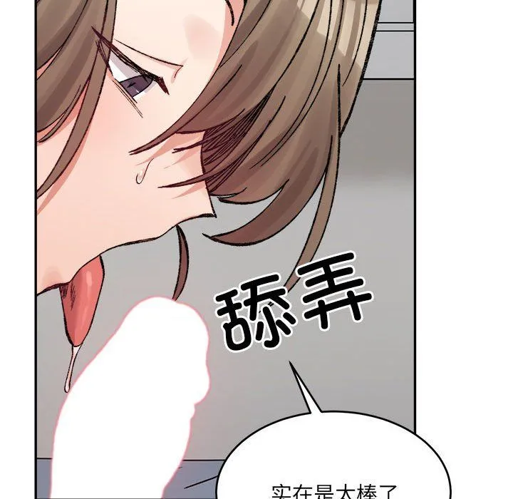 微妙关系第30話