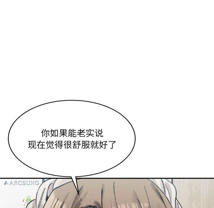 微妙关系第30話