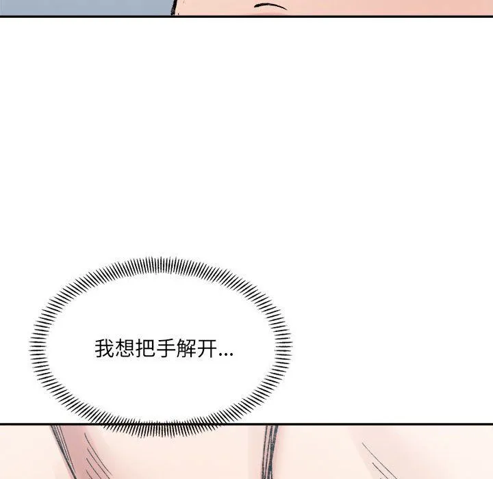 微妙关系第30話