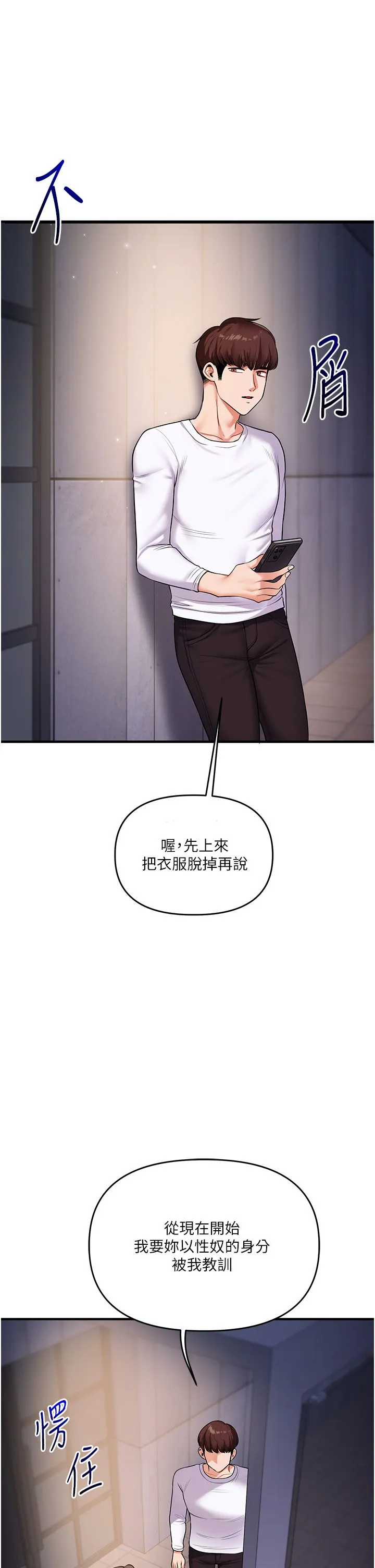玩轉學姊第36話-被學弟直擊裸體狂噴