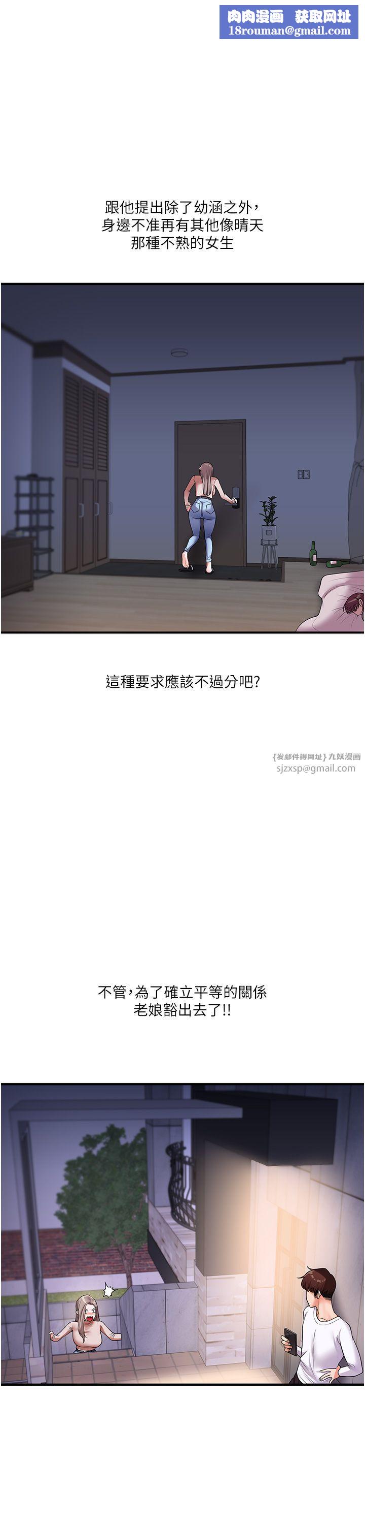 玩轉學姊第36話-被學弟直擊裸體狂噴