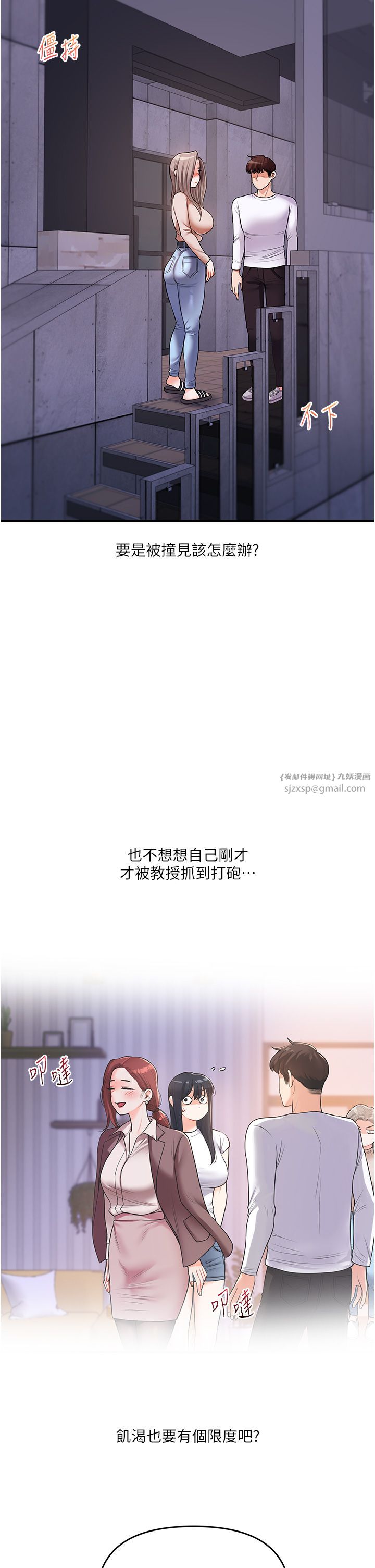 玩轉學姊第36話-被學弟直擊裸體狂噴
