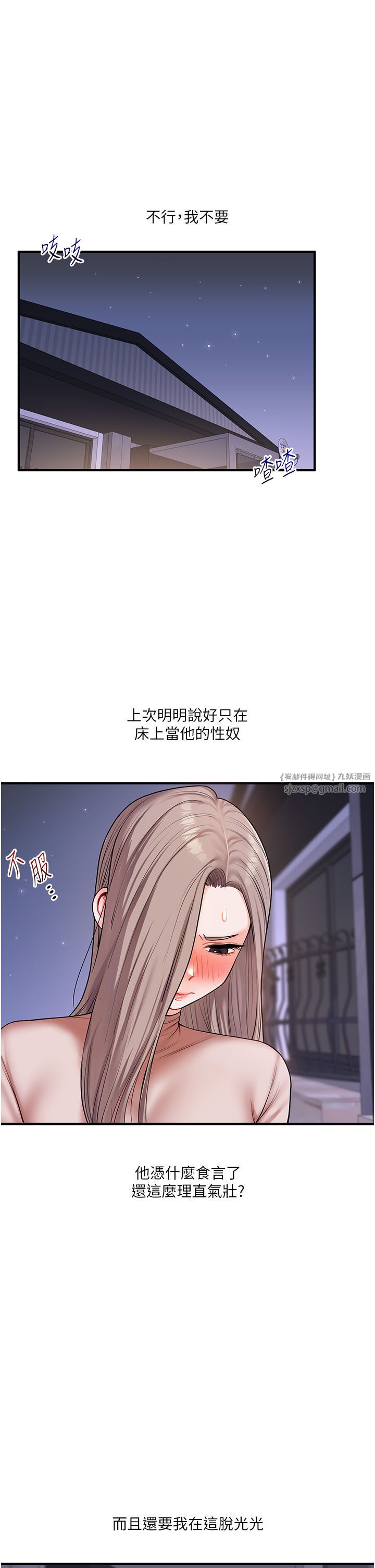 玩轉學姊第36話-被學弟直擊裸體狂噴