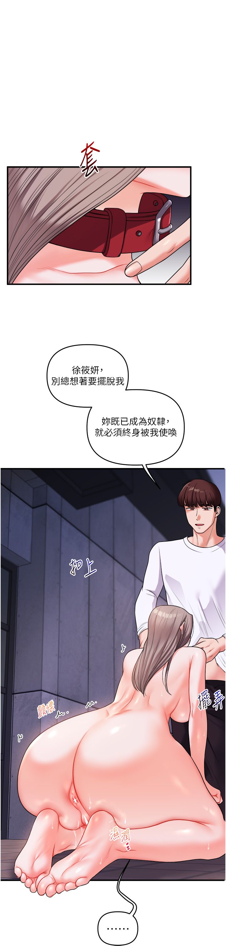 玩轉學姊第36話-被學弟直擊裸體狂噴