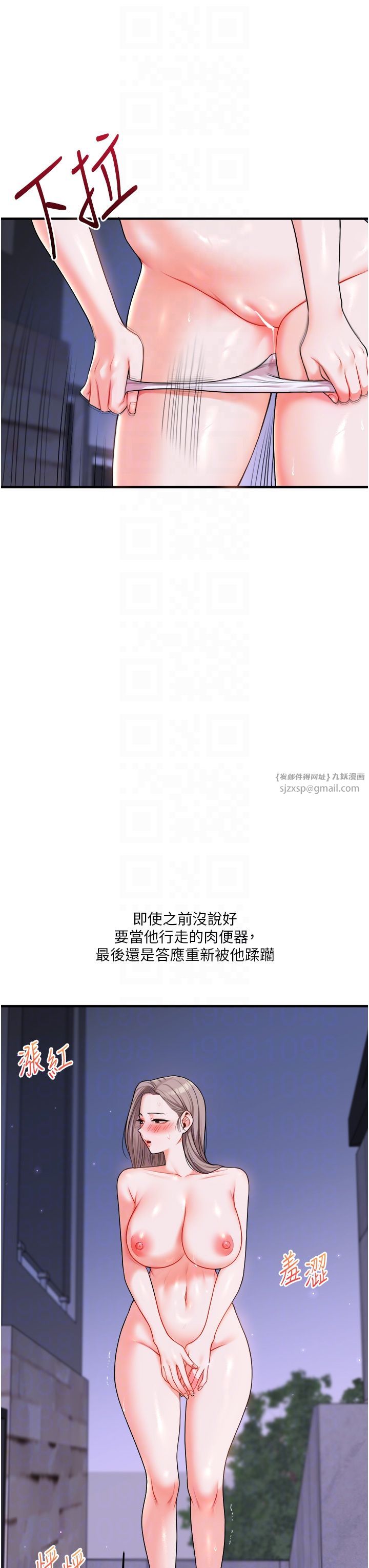 玩转学姊第36話-被學弟直擊裸體狂噴