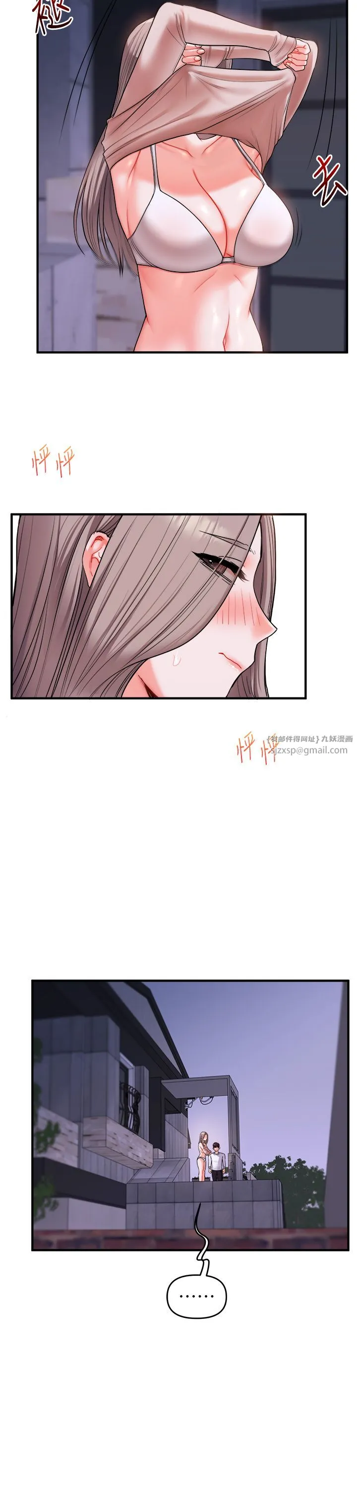 玩轉學姊第36話-被學弟直擊裸體狂噴