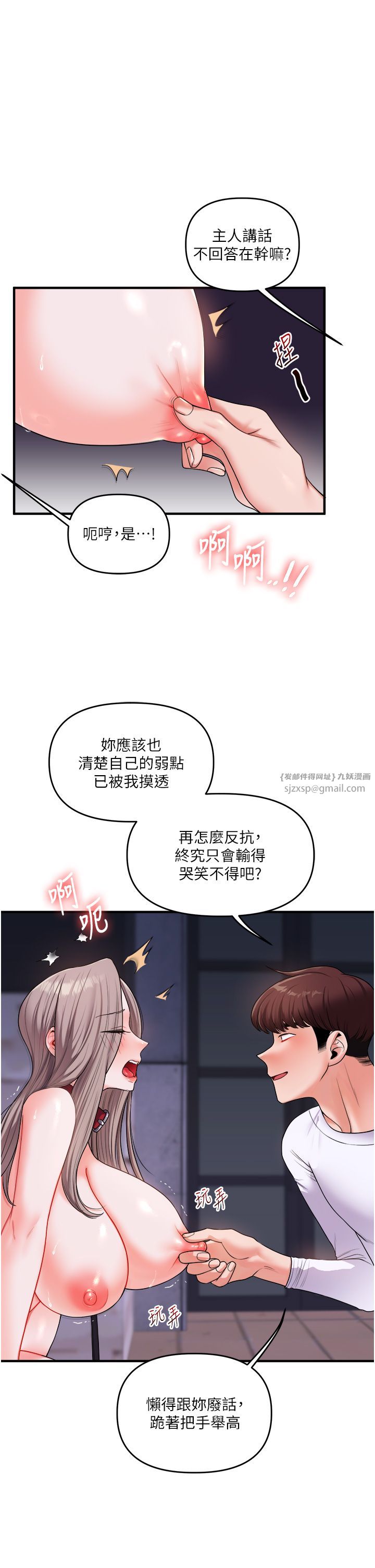 玩轉學姊第36話-被學弟直擊裸體狂噴
