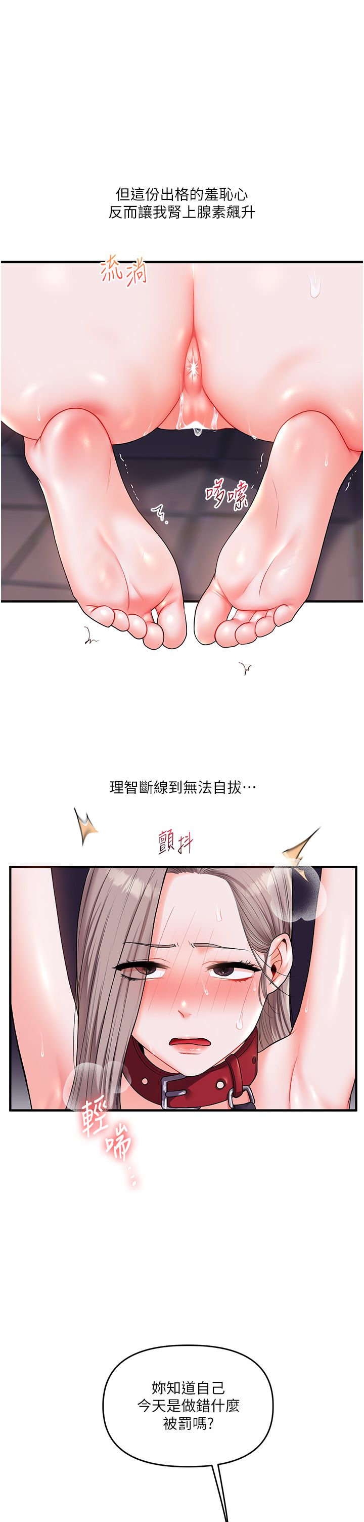 玩轉學姊第36話-被學弟直擊裸體狂噴