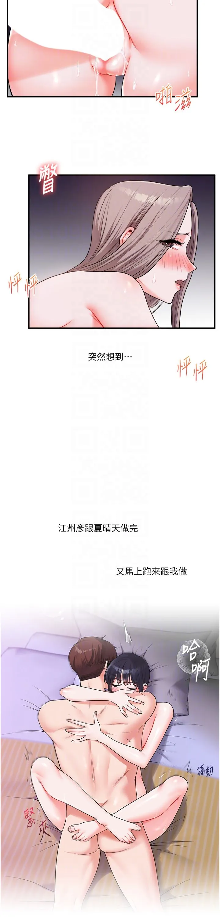 玩轉學姊第36話-被學弟直擊裸體狂噴