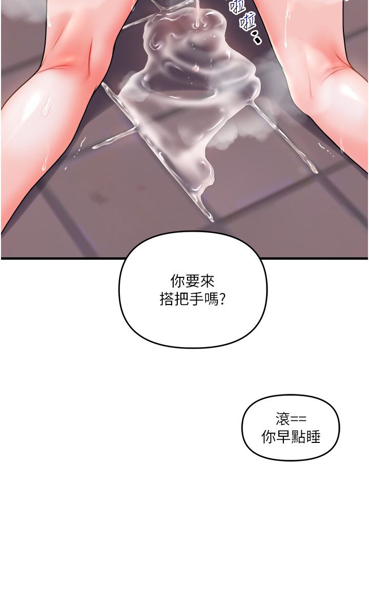 玩转学姊第36話-被學弟直擊裸體狂噴