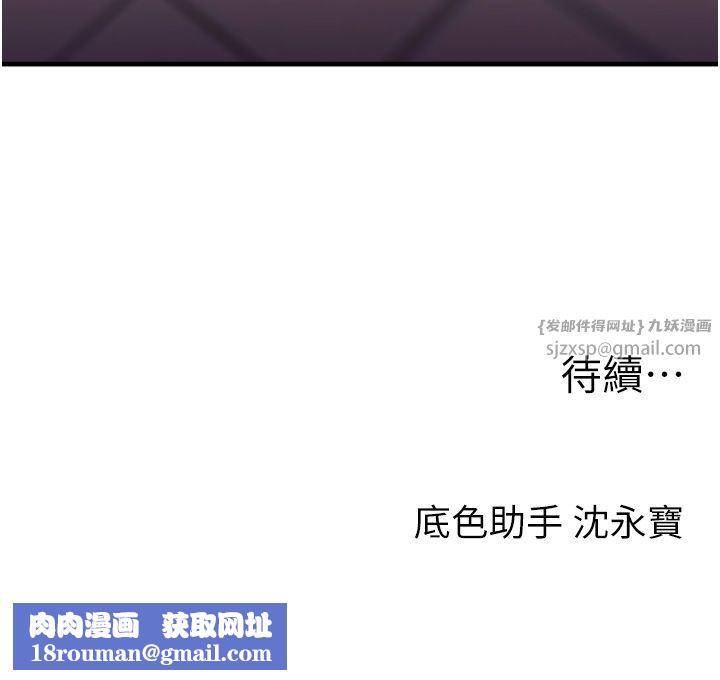 玩轉學姊第36話-被學弟直擊裸體狂噴