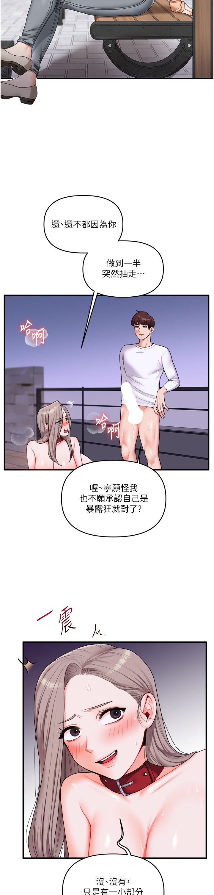玩转学姊第36話-被學弟直擊裸體狂噴