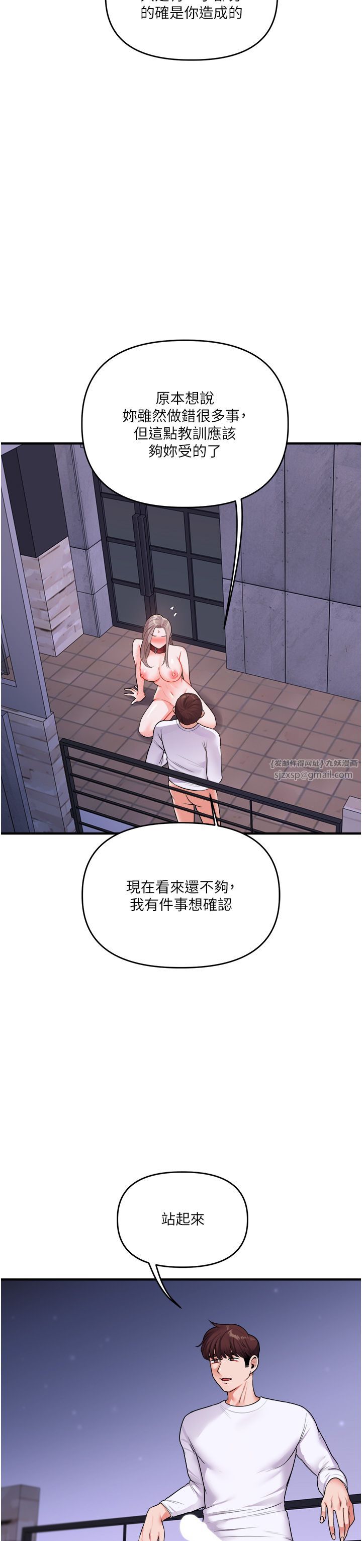 玩转学姊第36話-被學弟直擊裸體狂噴