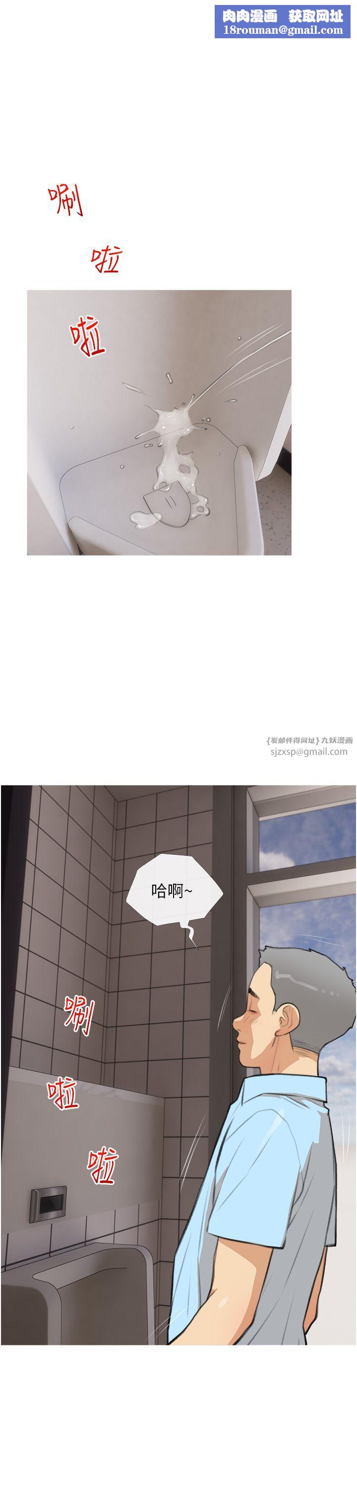 糖果爸爸的抢婚大作战第31話-躲在樓梯間「觀戰」