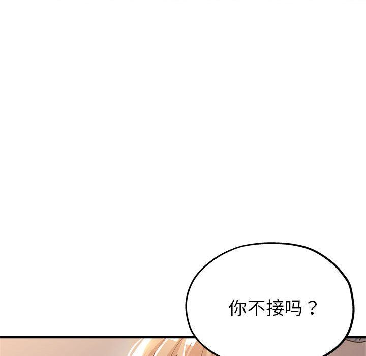 亲家的女人们第24話