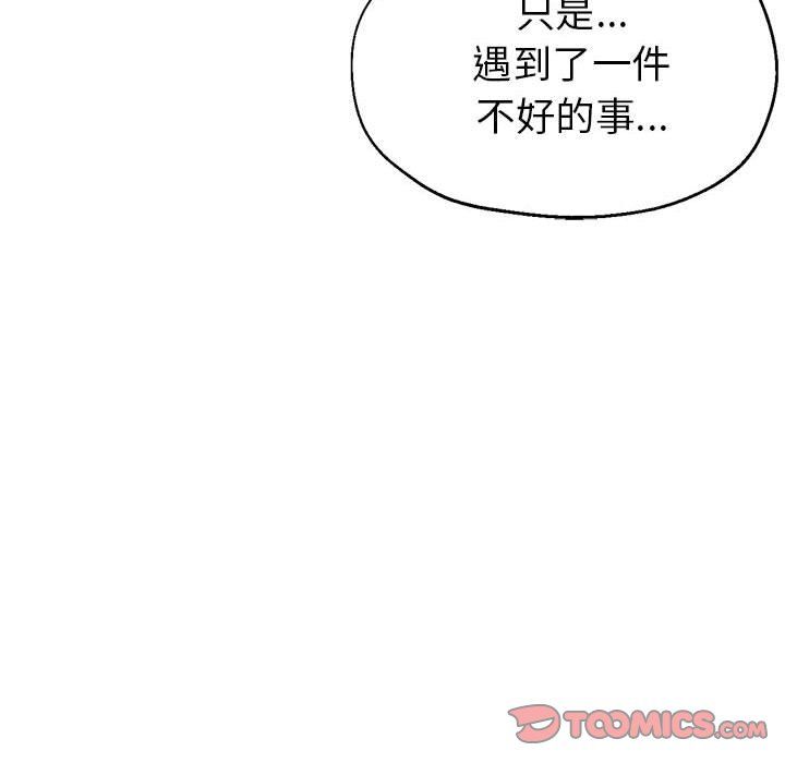 亲家的女人们第24話