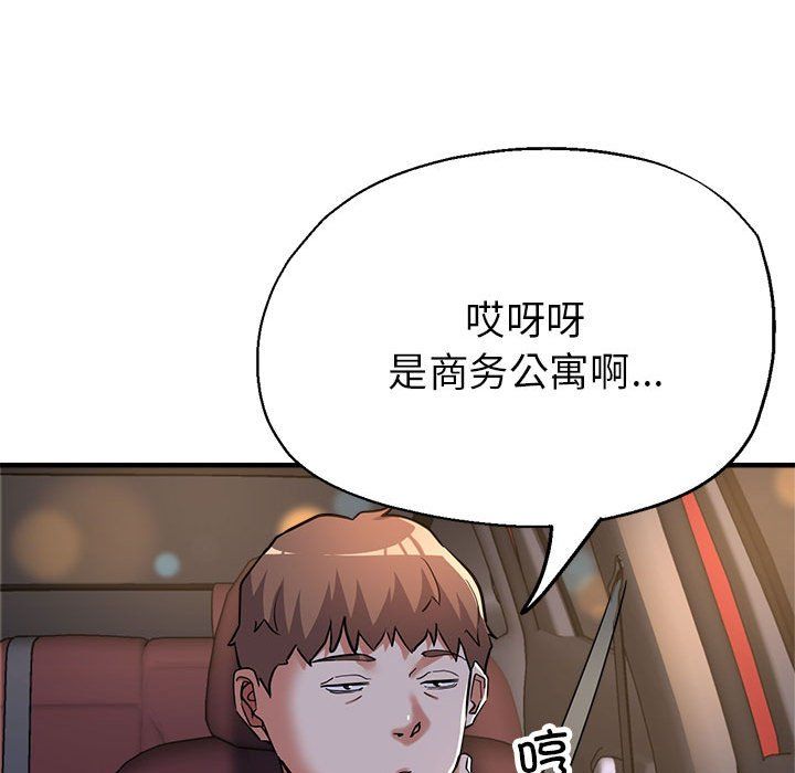 亲家的女人们第24話
