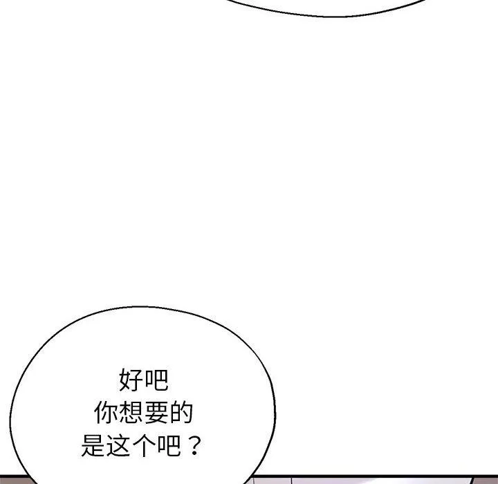 亲家的女人们第24話