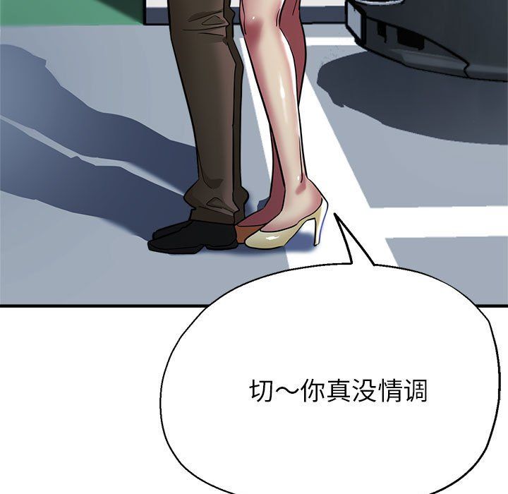 亲家的女人们第24話