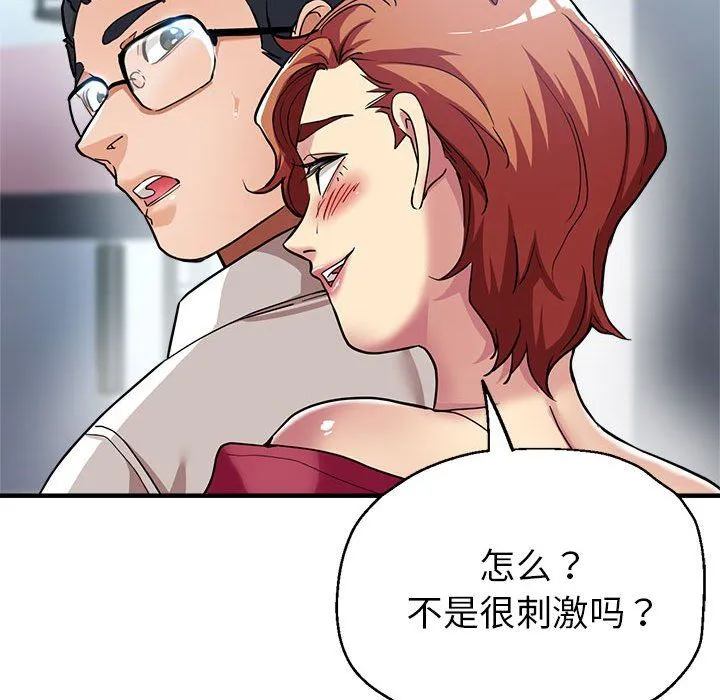 亲家的女人们第24話